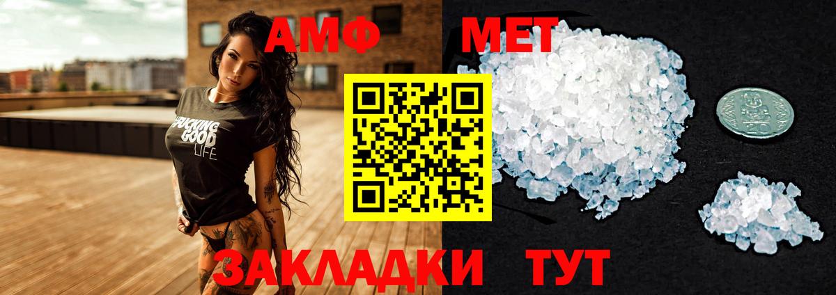 Амфетамин  Вход с VPN  Тайшет  АМФЕТАМИН VHQ 