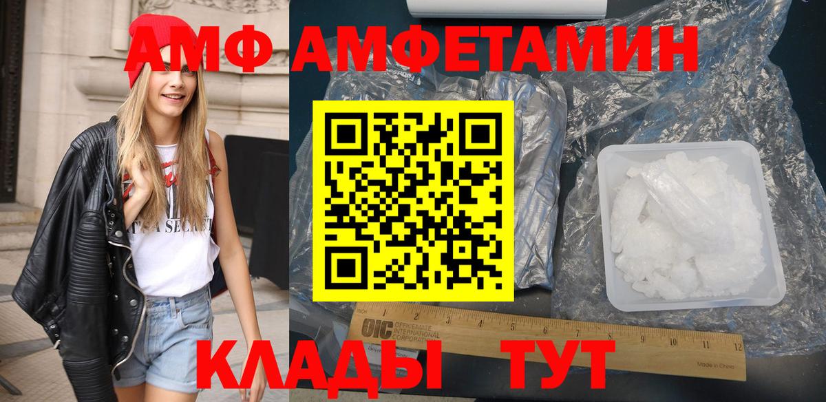 Амфетамин Розовый Тайшет