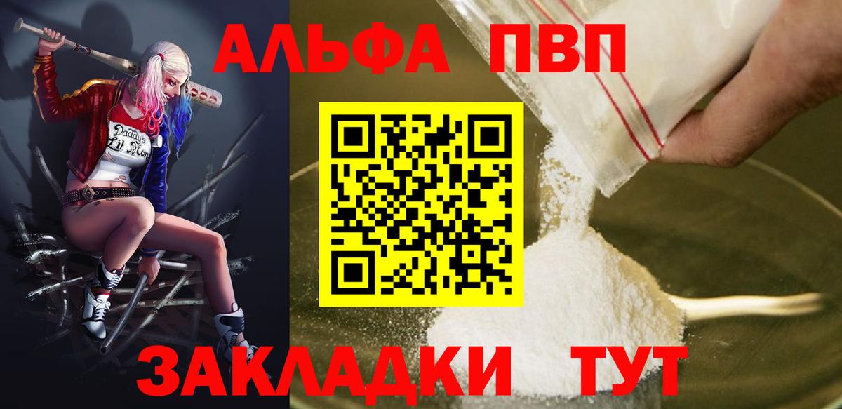 А ПВП  Тайшет  A PVP крисы CK  Альфа ПВП Crystall  A-PVP мука 