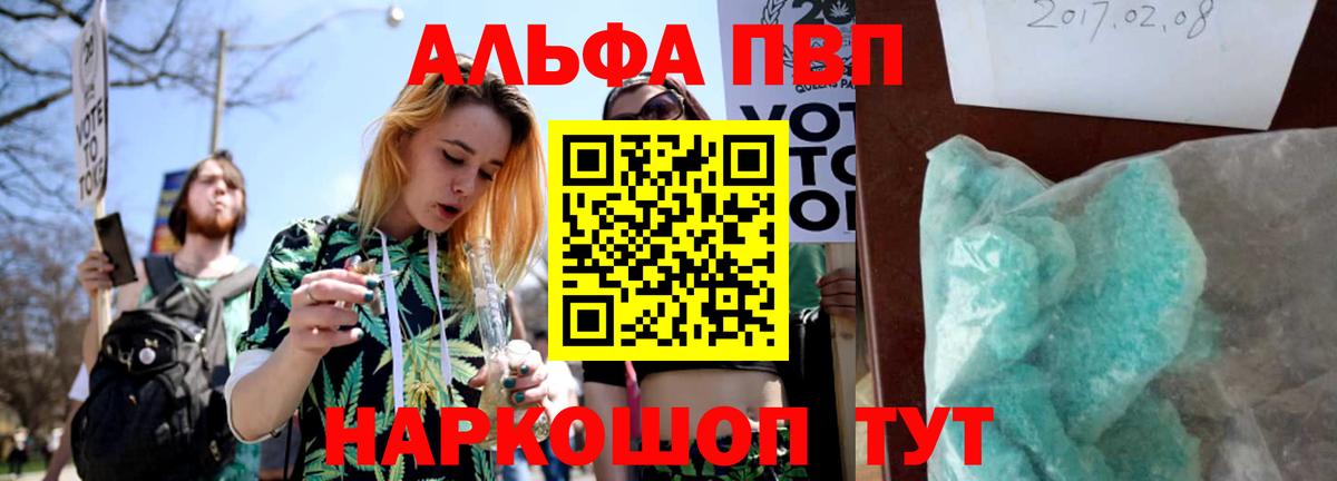APVP СК  Alpha-PVP VHQ  Тайшет  Вход с VPN 