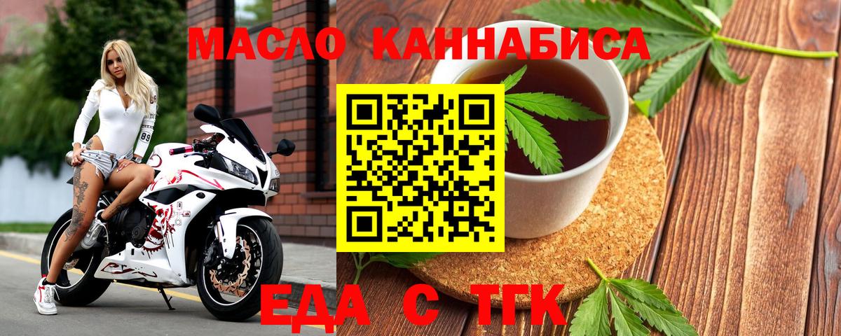 Cannafood марихуана  Вход с VPN  Тайшет 