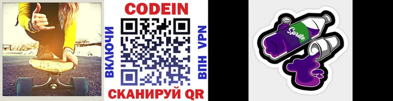 ОМГ ОМГ как войти  Тайшет  Кодеиновый сироп Lean напиток Lean (лин) 