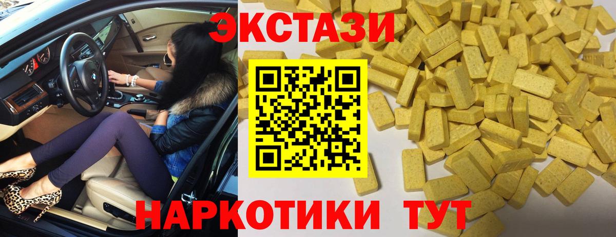 Тайшет  Ecstasy ешки  ЭКСТАЗИ  Вход с VPN  Ecstasy круглые 