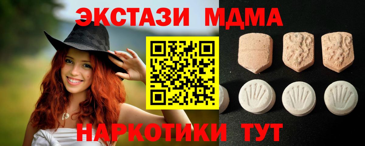 Ecstasy круглые Тайшет