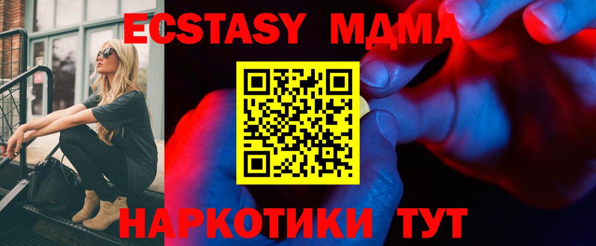 ЭКСТАЗИ 99%  Ecstasy  blacksprut tor  Тайшет  Экстази Cube 