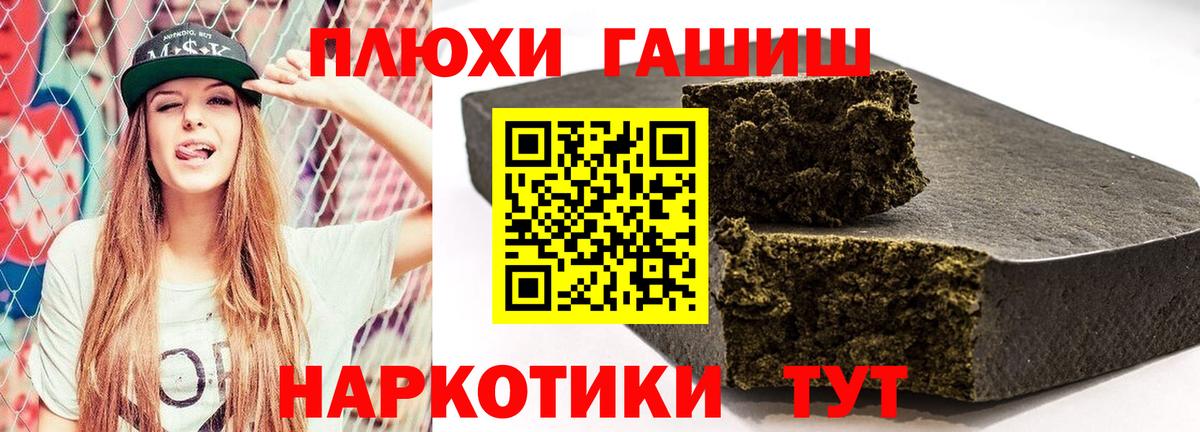 ГАШИШ Premium  Гашиш VHQ  Вход с VPN  Тайшет 
