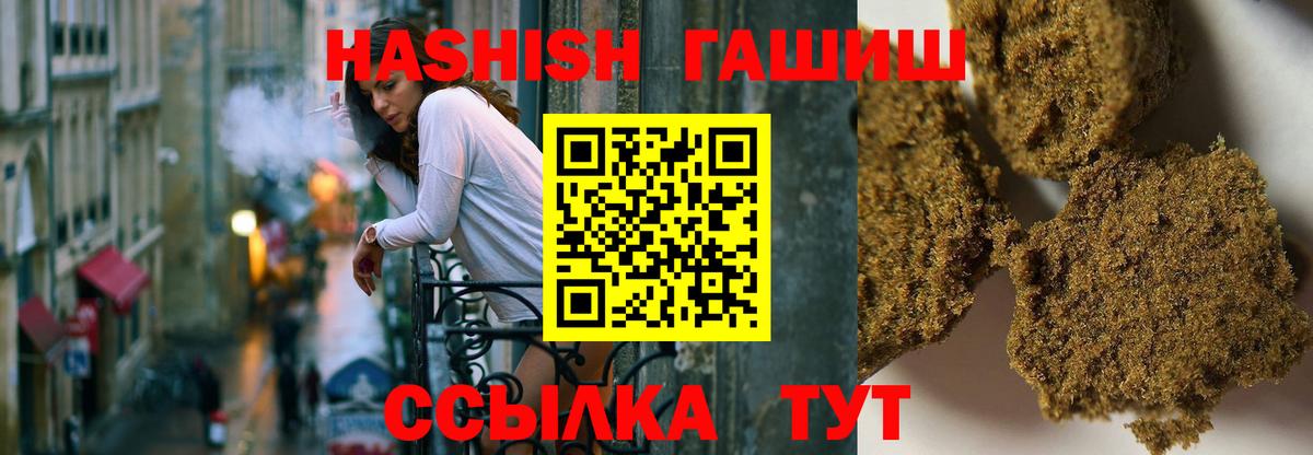 Гашиш hashish  Гашиш hashish  Тайшет 