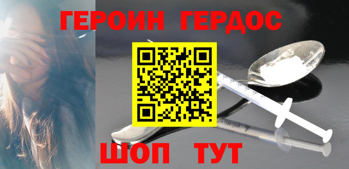Героин гречка Тайшет