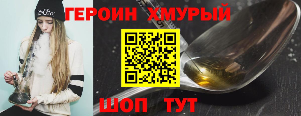 Героин Афган  Тайшет 