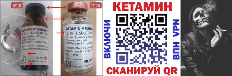 Кетамин VHQ  купить наркотик  Тайшет 