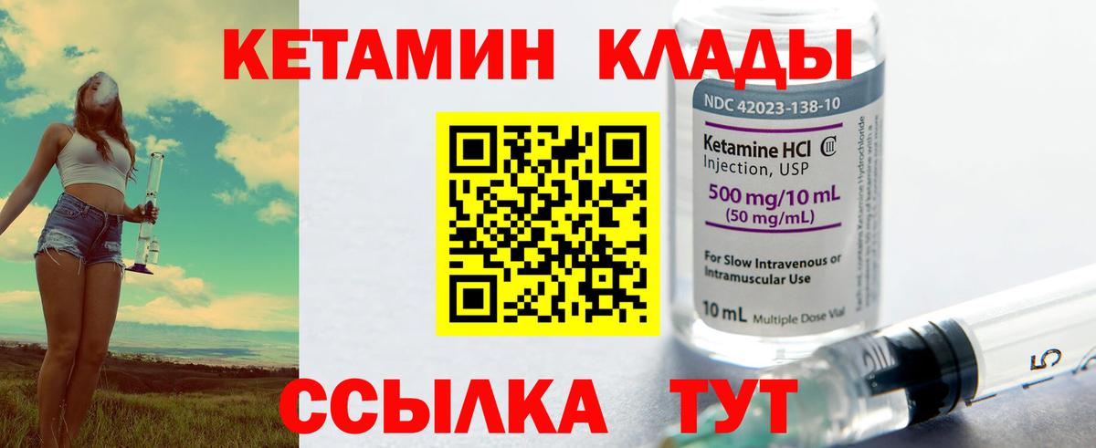 КЕТАМИН ketamine  Тайшет 