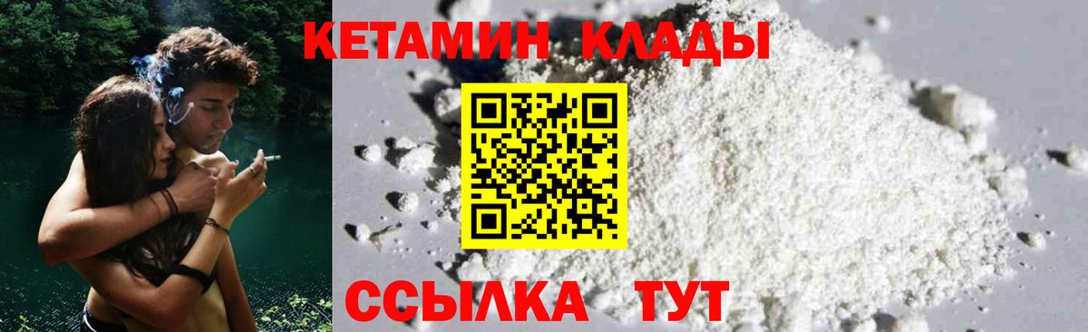 КЕТАМИН ketamine  КЕТАМИН VHQ  Тайшет  Вход с VPN 