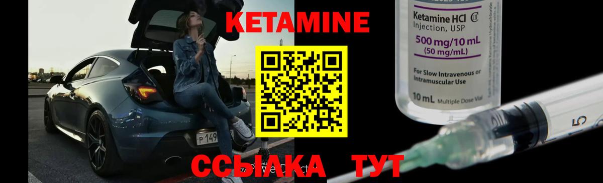 Кетамин VHQ Тайшет