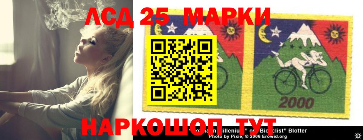 LSD-25 экстази ecstasy  LSD-25 экстази кислота  MEGA зеркало  Тайшет  Вход с VPN 