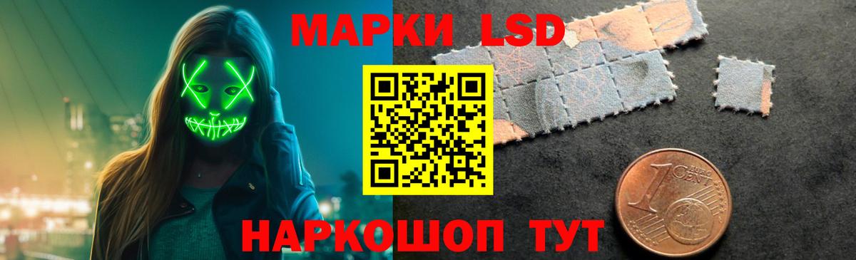 ЛСД экстази кислота Тайшет