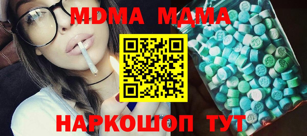 A-PVP СК кристаллы  Вейп ТГК  Марихуана  КОКАИН  МЕФ   Экстази  Гашиш  Тайшет  МЕТ  МЕФ  