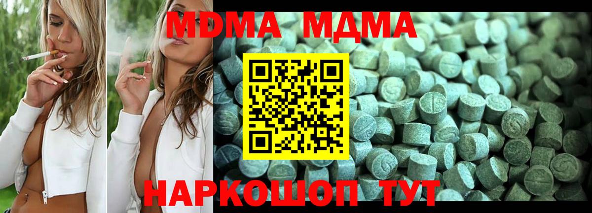 MDMA молли  Вход с VPN  MDMA  Тайшет  МДМА кристаллы 
