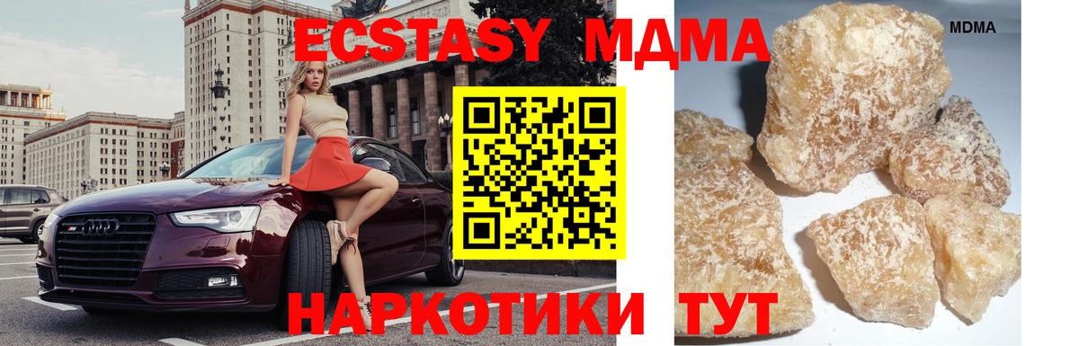 МДМА Molly  MDMA кристаллы  МДМА  Тайшет 