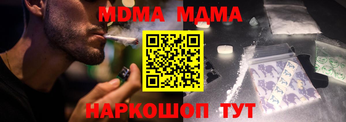 MDMA crystal Тайшет