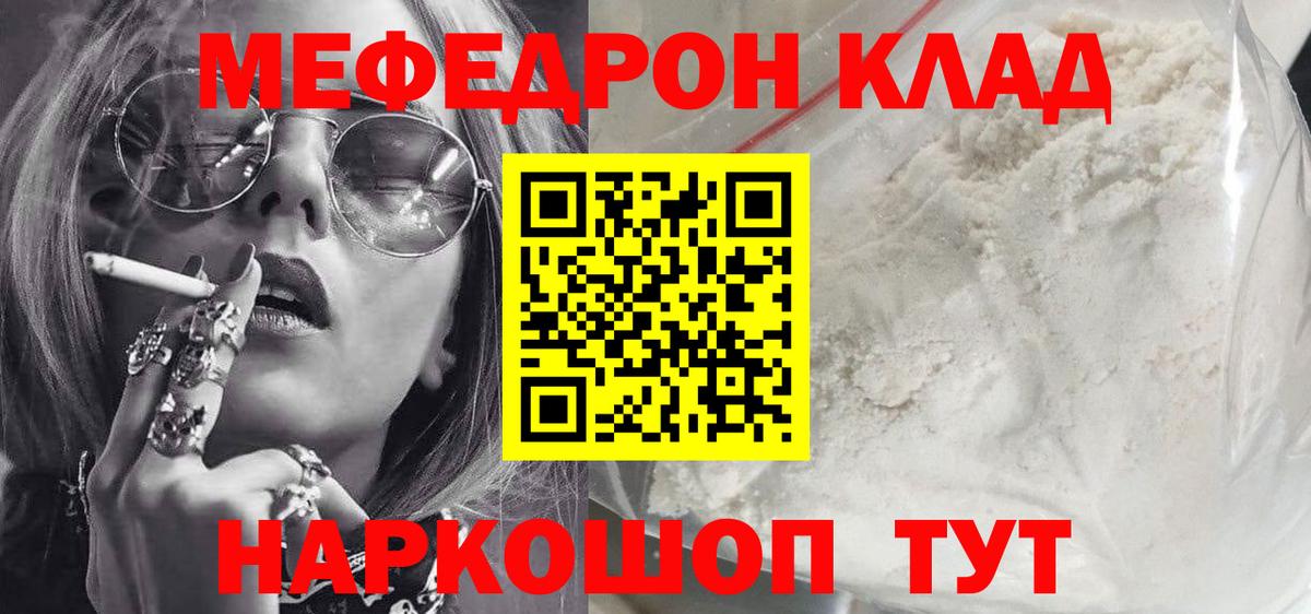 Мефедрон мяу мяу  Вход с VPN  МЯУ-МЯУ mephedrone  Тайшет 
