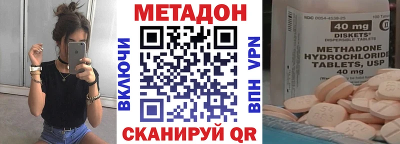 Метадон VHQ  кракен зеркало  мориарти формула  Тайшет 