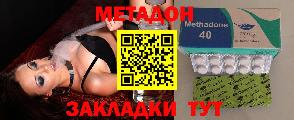 Метадон белоснежный  Вход с VPN  Тайшет 