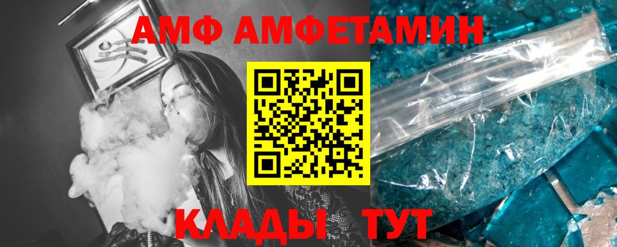 Метамфетамин Methamphetamine Тайшет