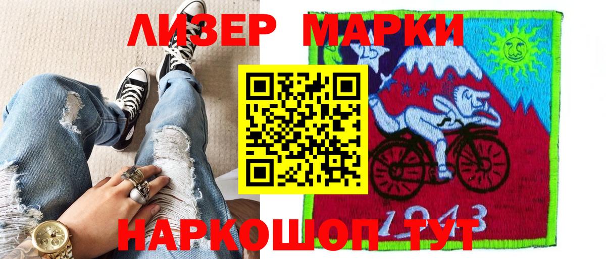 Марки NBOMe 1500мкг Тайшет
