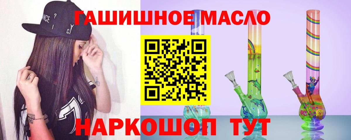 Дистиллят ТГК жижа  Вход с VPN  ТГК THC oil  Тайшет 