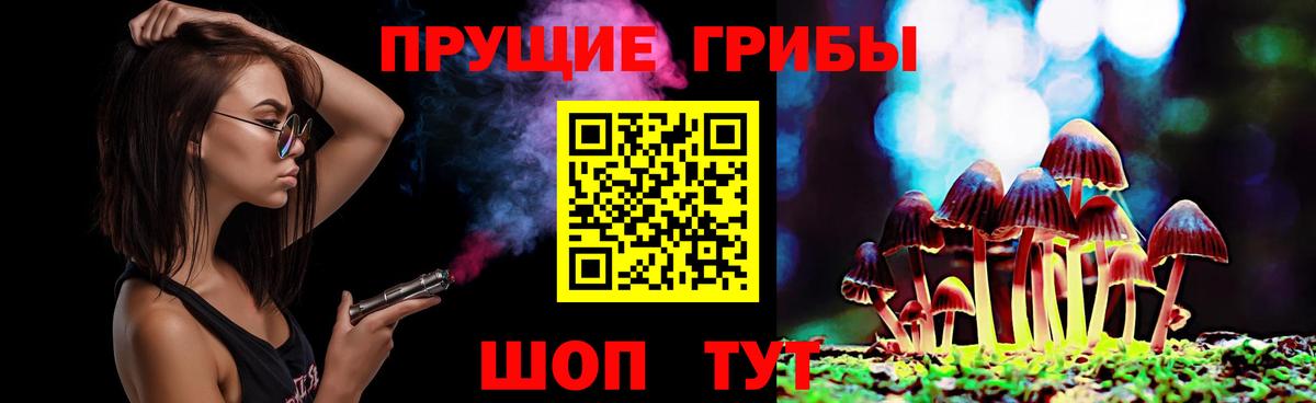 Галлюциногенные грибы ЛСД  Вход с VPN  Тайшет 